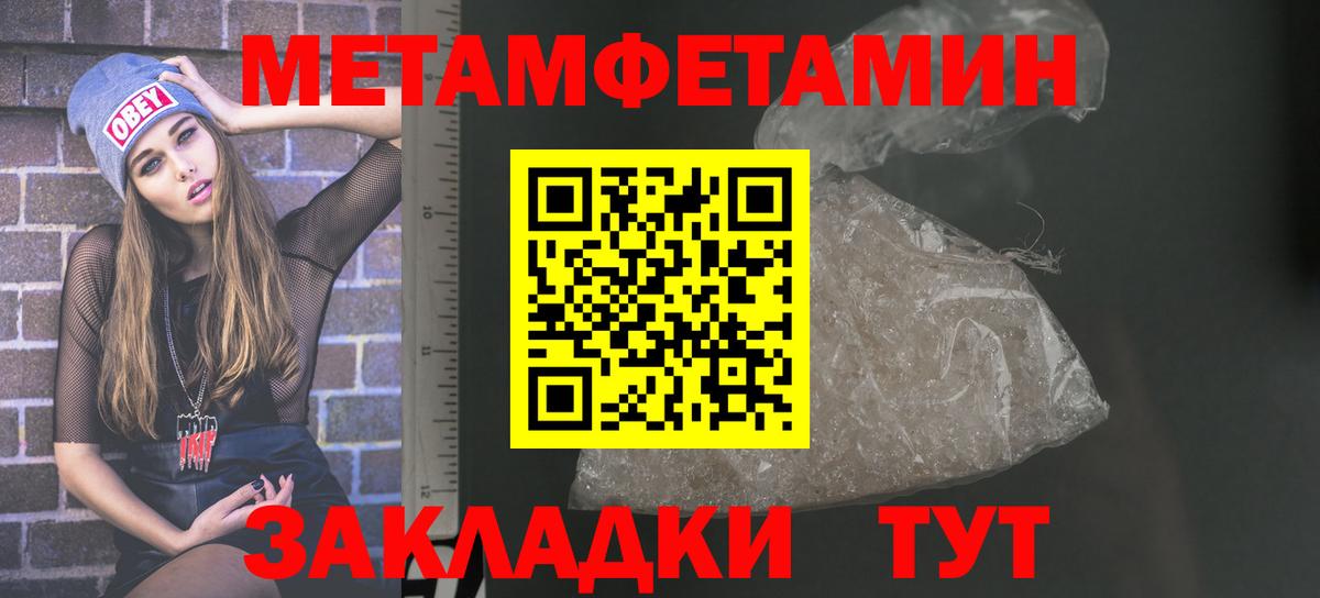 АМФ Розовый  Вход с VPN  Амфетамин  Полевской 