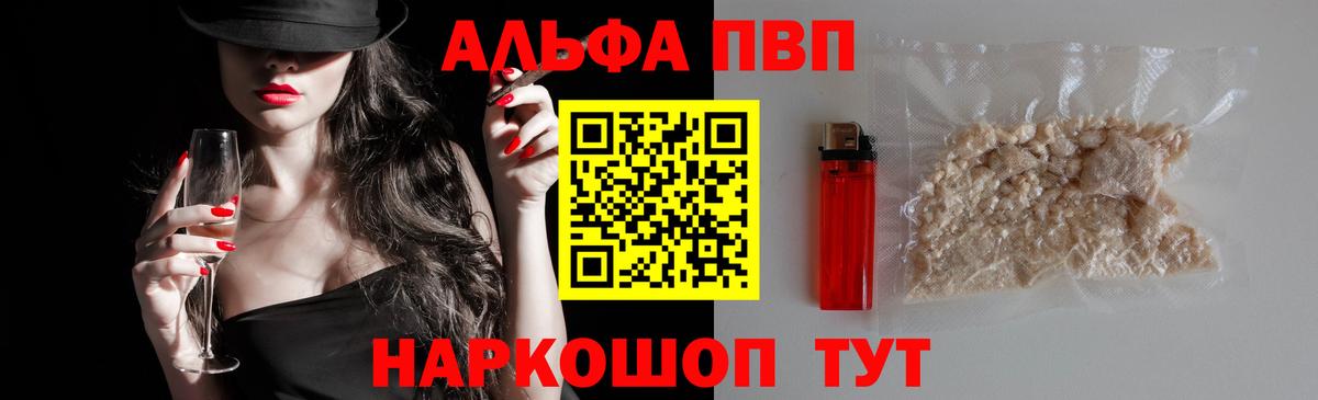 Полевской  APVP  Вход с VPN  A-PVP мука 