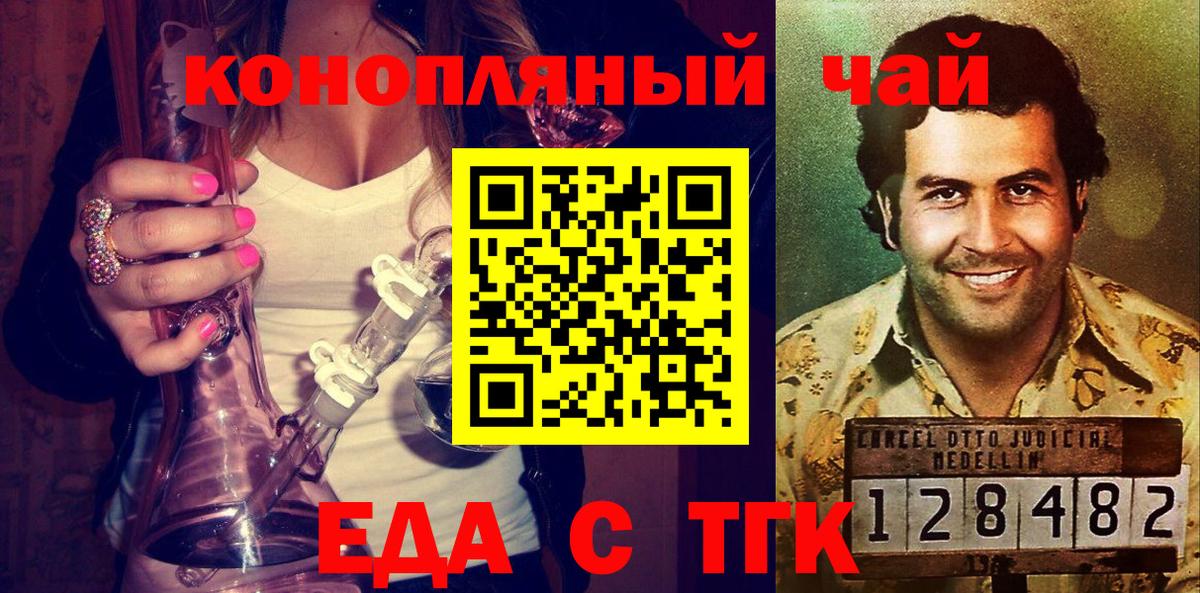 Canna-Cookies конопля  Вход с VPN  Полевской 