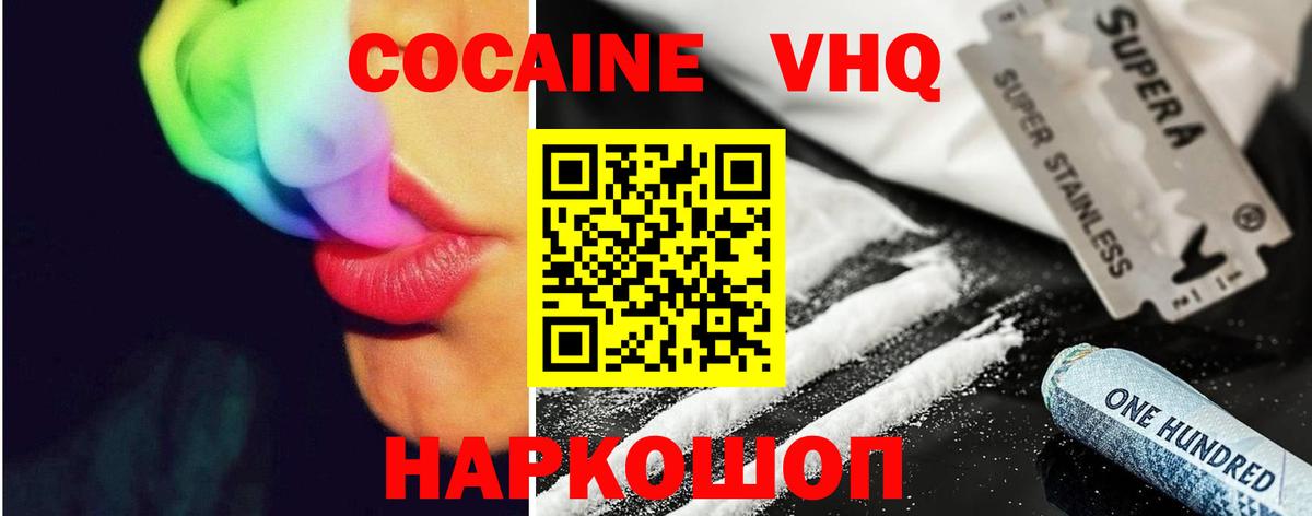 Кокаин Fish Scale  Вход с VPN  Полевской  КОКАИН Боливия 