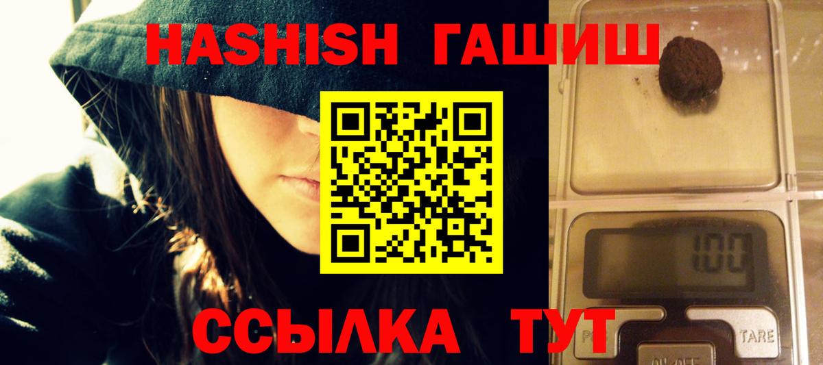 Полевской  ГАШИШ гашик  Вход с VPN  Гашиш убойный 