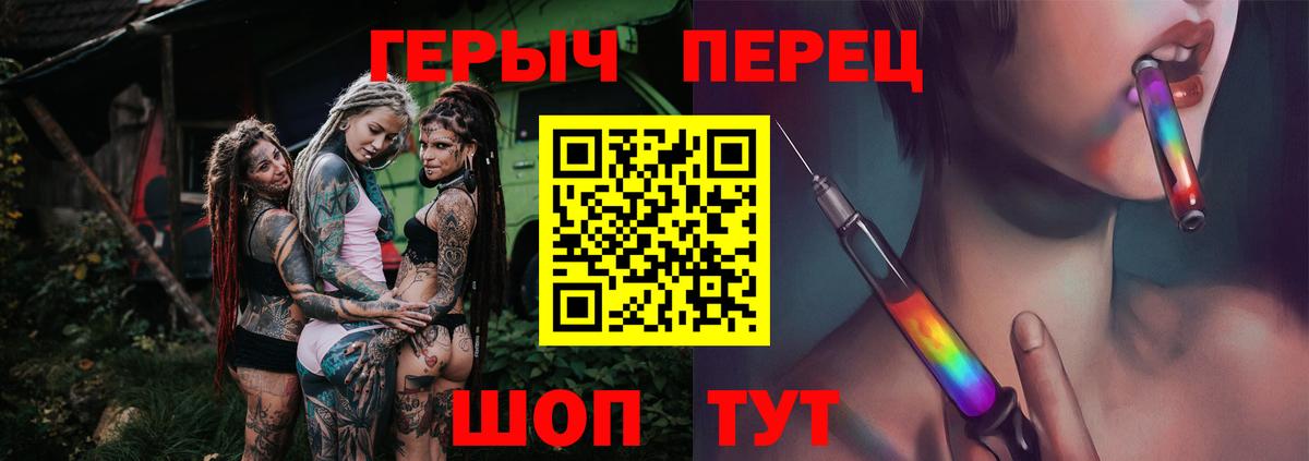 Полевской  ГЕРОИН  Вход с VPN  Героин афганец 