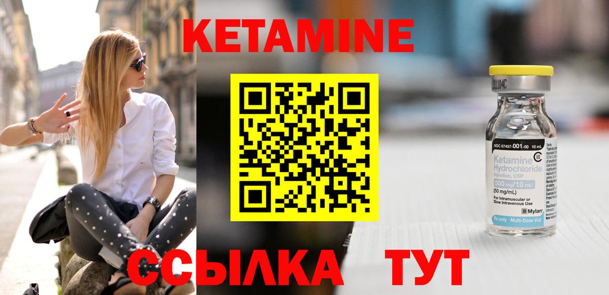 Кетамин ketamine  Вход с VPN  Полевской 