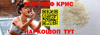 MESCALINE Можайск