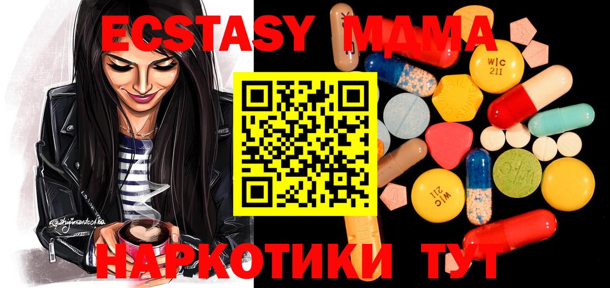 MDMA молли Полевской