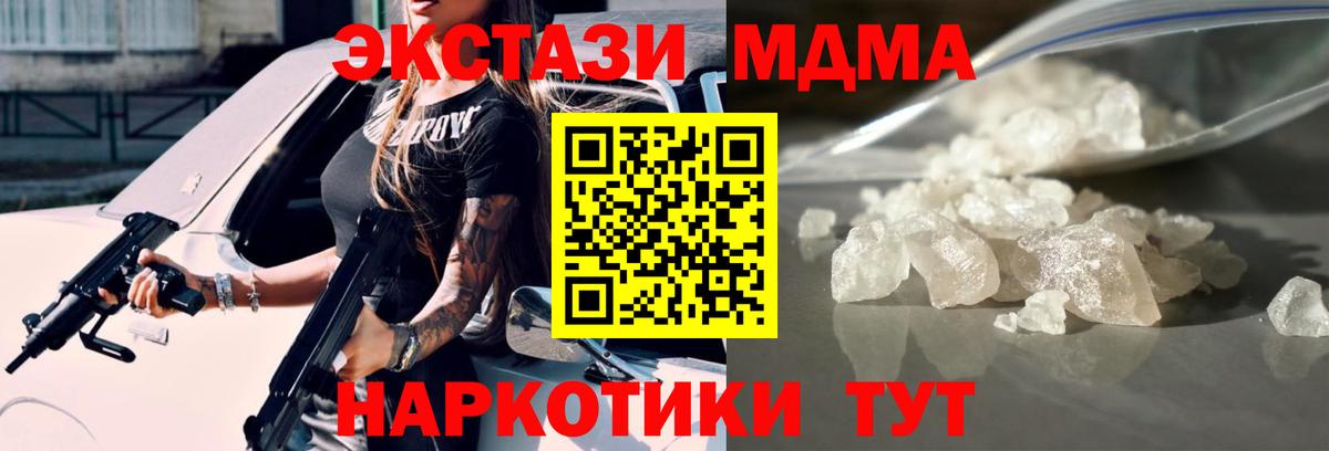 МДМА VHQ  Вход с VPN  Полевской  МДМА молли 