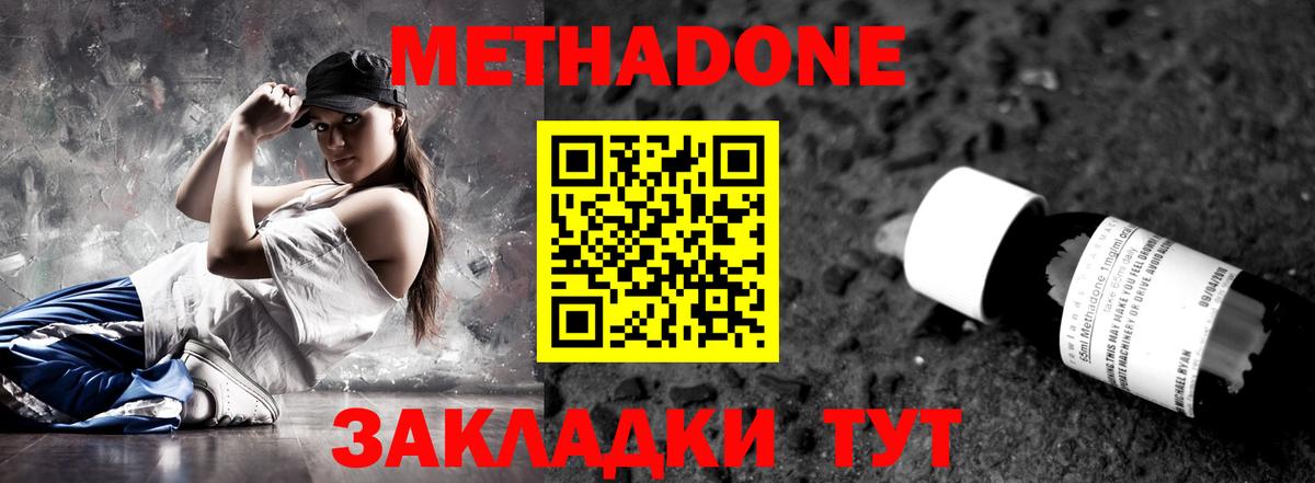 МЕТАДОН мёд  Метадон мёд  Полевской  Вход с VPN 