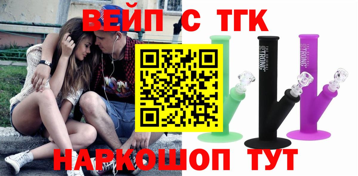 ТГК THC oil Полевской