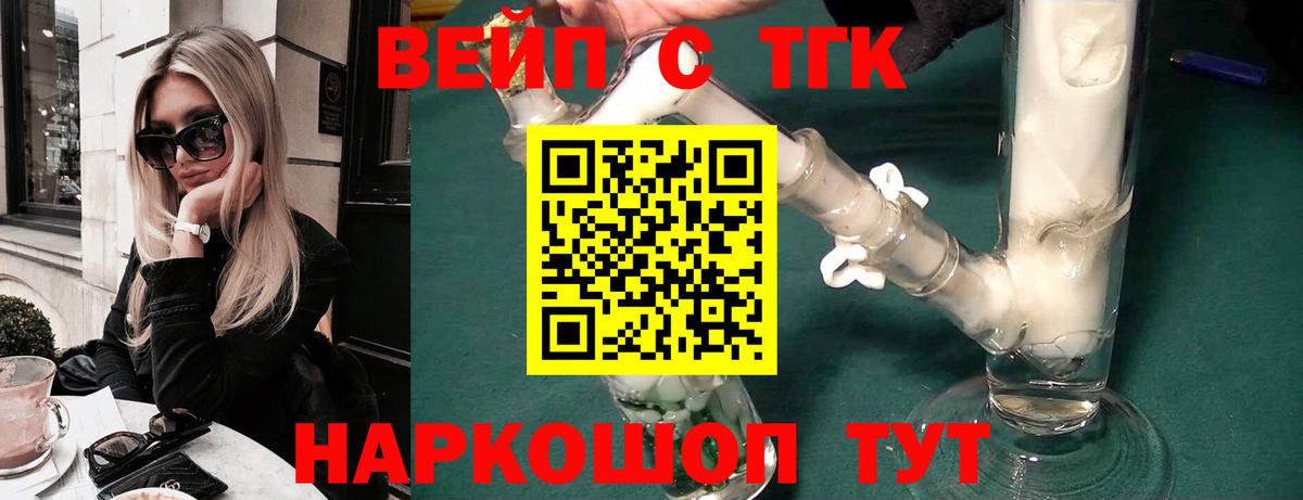 Дистиллят ТГК вейп с тгк  Дистиллят ТГК вейп с тгк  Полевской  Вход с VPN 